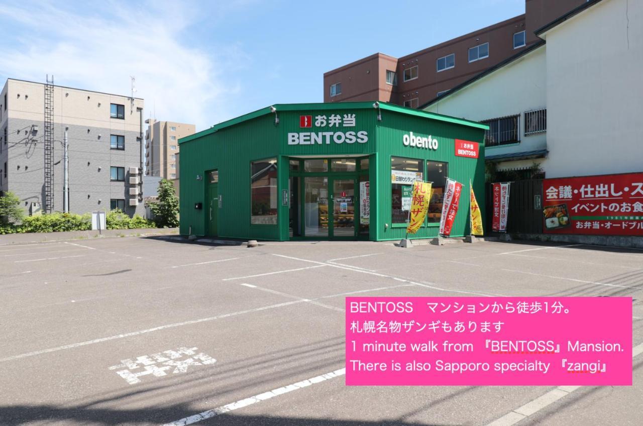 Nk Bld4F Sapporo 3Ldk 3Br 1 Floor 1 Room エクステリア 写真